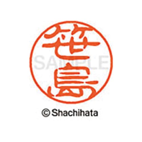 シヤチハタネーム ブラック11 笹島