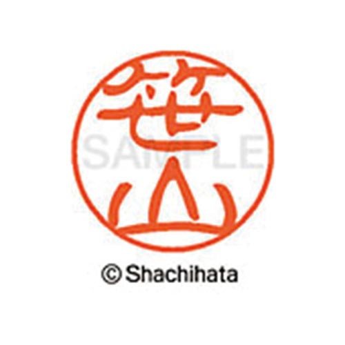 シヤチハタネーム ブラック11 笹山