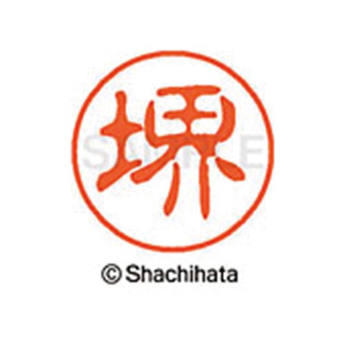 シヤチハタネーム ブラック11 堺