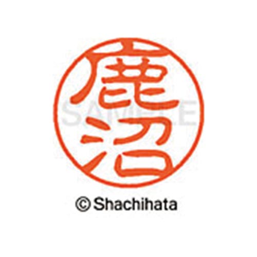 シヤチハタネーム ブラック11 鹿沼