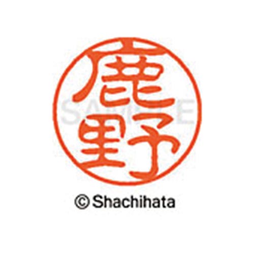 シヤチハタネーム ブラック11 鹿野