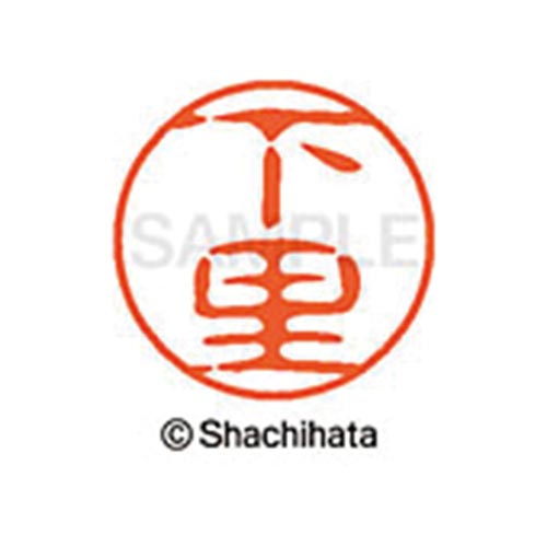 シヤチハタネーム ブラック11 下里