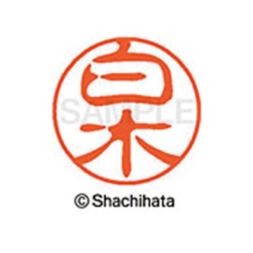 シヤチハタネーム ブラック11 白木