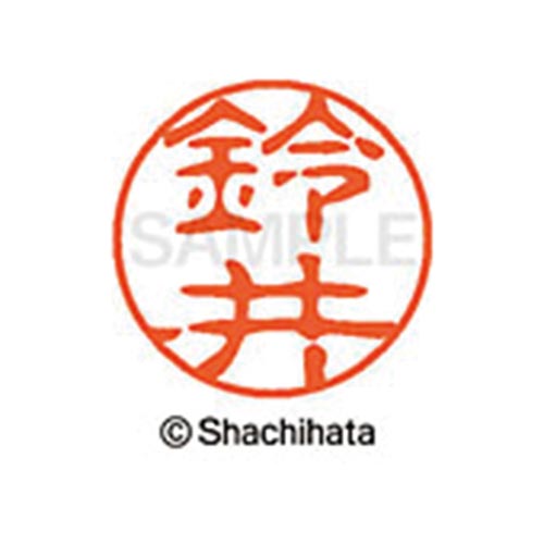 シヤチハタネーム ブラック11 鈴井