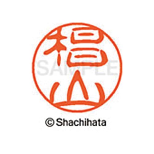 シヤチハタネーム ブラック11 椙山