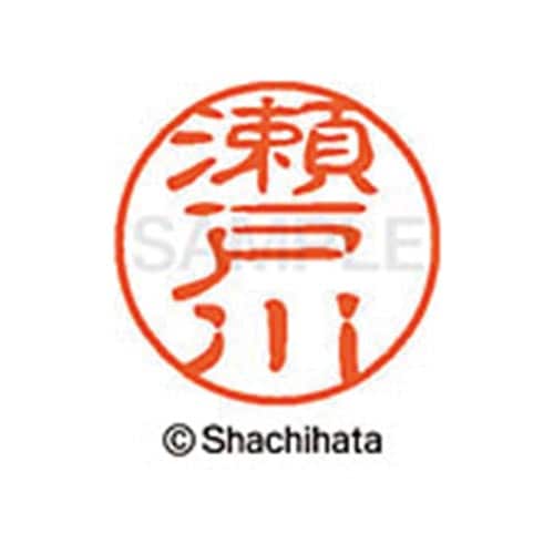 シヤチハタネーム ブラック11 瀬戸川