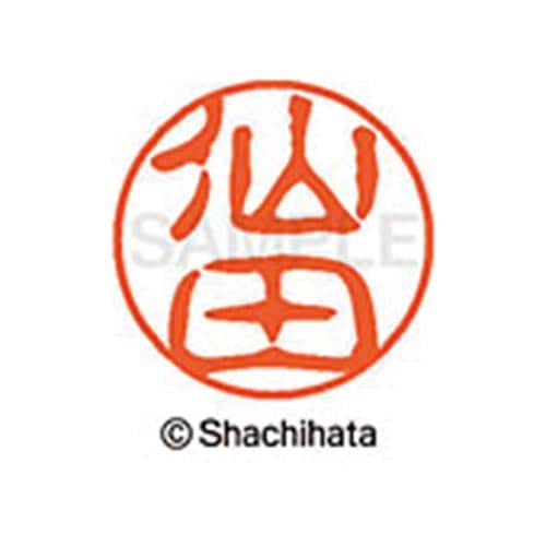 シヤチハタネーム ブラック11 仙田