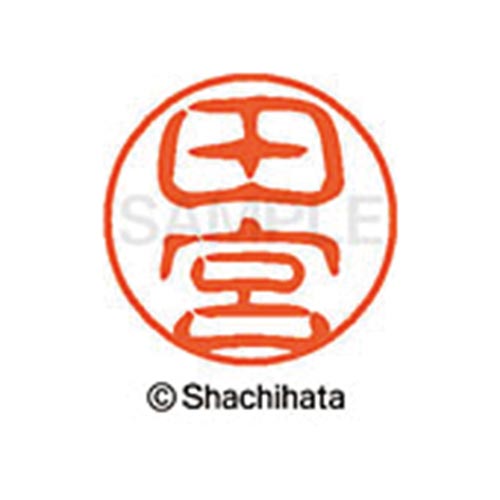 シヤチハタネーム ブラック11 田宮