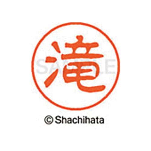 シヤチハタネーム ブラック11 滝
