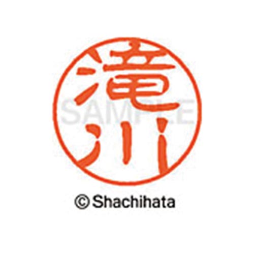 シヤチハタネーム ブラック11 滝川