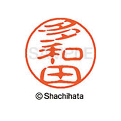シヤチハタネーム ブラック11 多和田