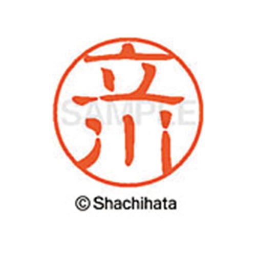 シヤチハタネーム ブラック11 立川