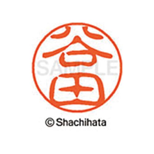 シヤチハタネーム ブラック11 谷田