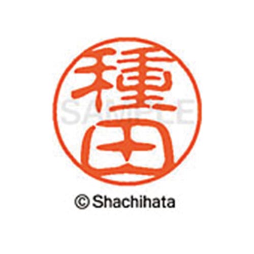 シヤチハタネーム ブラック11 種田