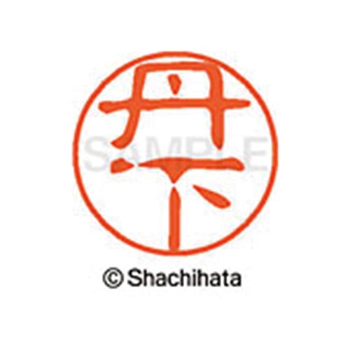 シヤチハタネーム ブラック11 丹下