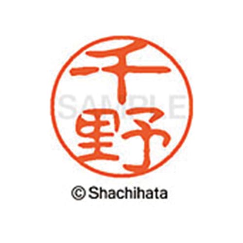 シヤチハタネーム ブラック11 千野