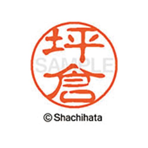 シヤチハタネーム ブラック11 坪倉