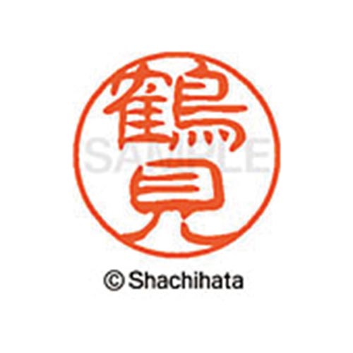 シヤチハタネーム ブラック11 鶴見