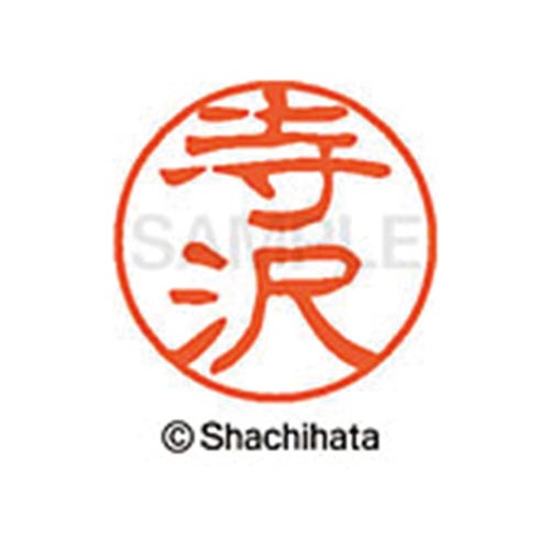 シヤチハタネーム ブラック11 寺沢