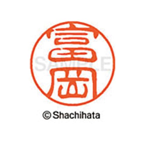 シヤチハタネーム ブラック11 富岡