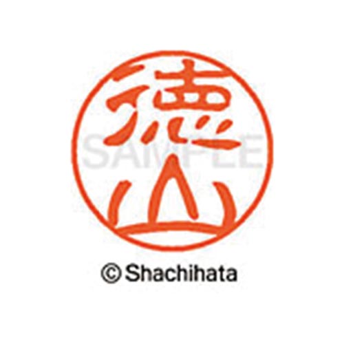 シヤチハタネーム ブラック11 徳山