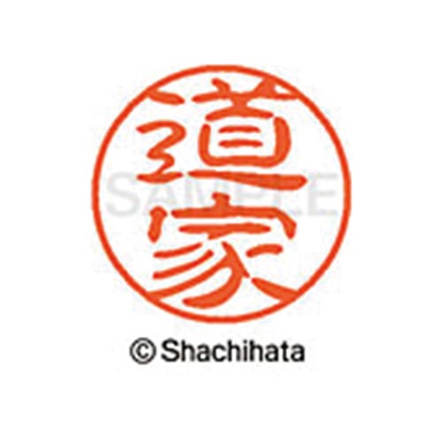 シヤチハタネーム ブラック11 道家