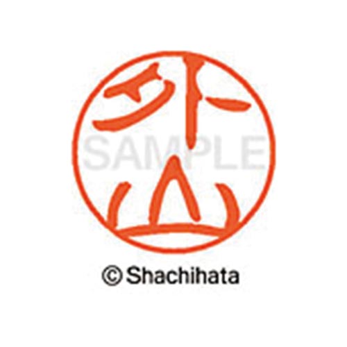 シヤチハタネーム ブラック11 外山