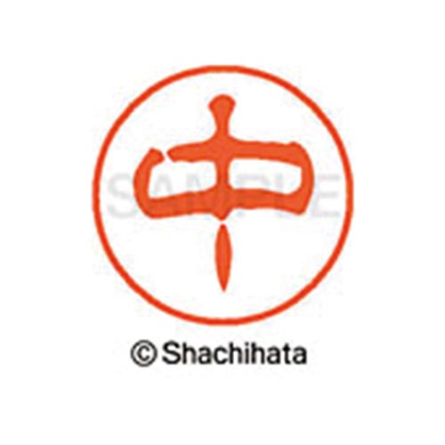 シヤチハタネーム ブラック11 中