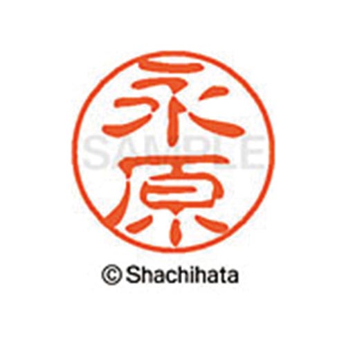 シヤチハタネーム ブラック11 永原