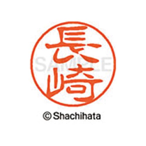 シヤチハタネーム ブラック11 長崎