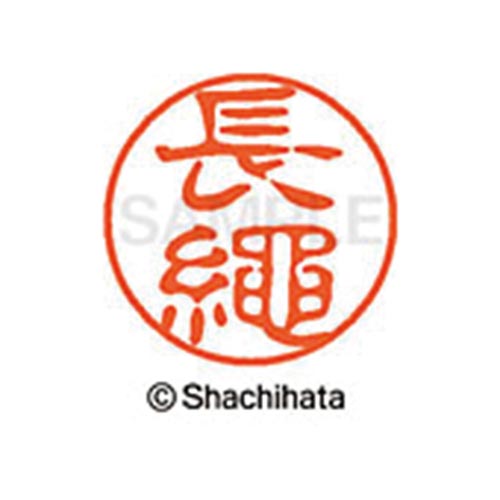 シヤチハタネーム ブラック11 長縄