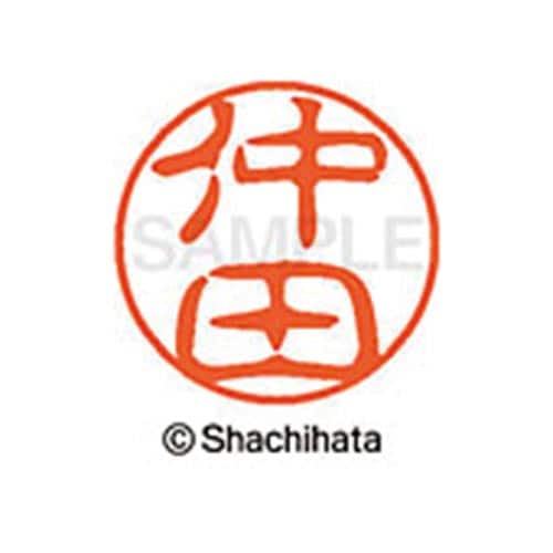 シヤチハタネーム ブラック11 仲田