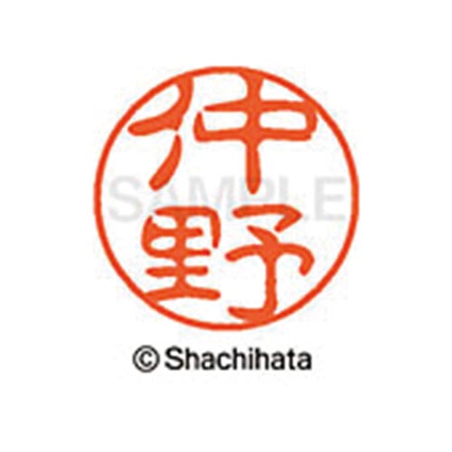 シヤチハタネーム ブラック11 仲野