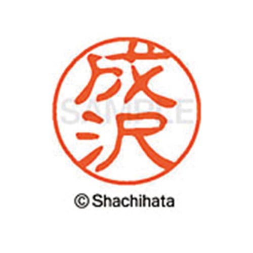 シヤチハタネーム ブラック11 成沢