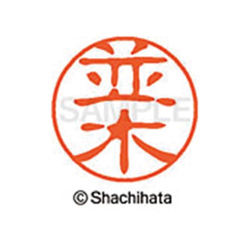 シヤチハタネーム ブラック11 並木