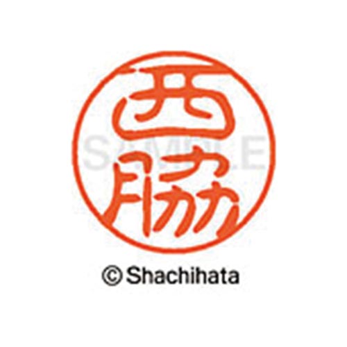 シヤチハタネーム ブラック11 西脇