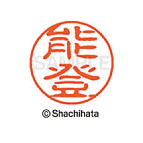 シヤチハタネーム ブラック11 能登