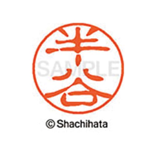 シヤチハタネーム ブラック11 半谷