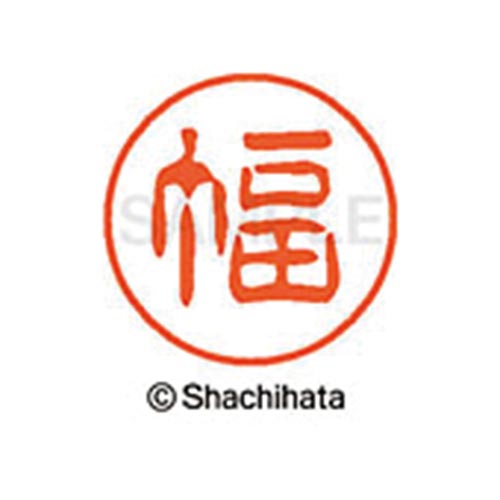 シヤチハタネーム ブラック11 幅