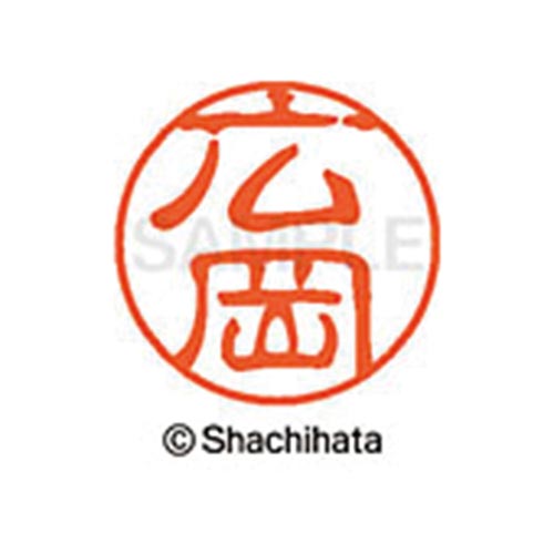シヤチハタネーム ブラック11 広岡