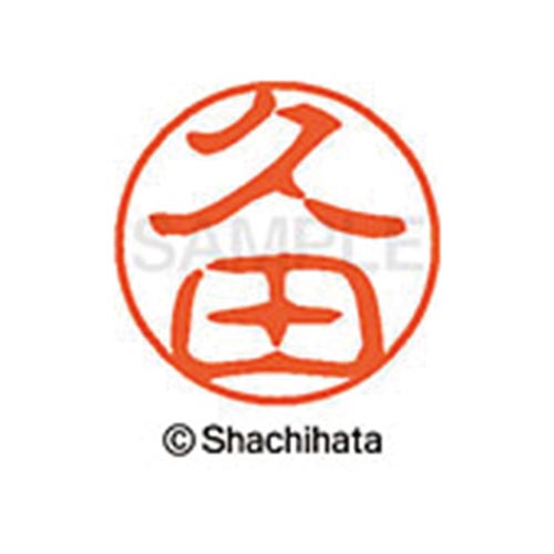 シヤチハタネーム ブラック11 久田