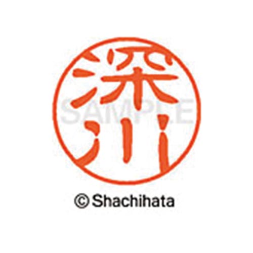 シヤチハタネーム ブラック11 深川