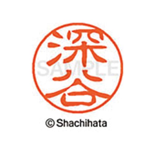 シヤチハタネーム ブラック11 深谷