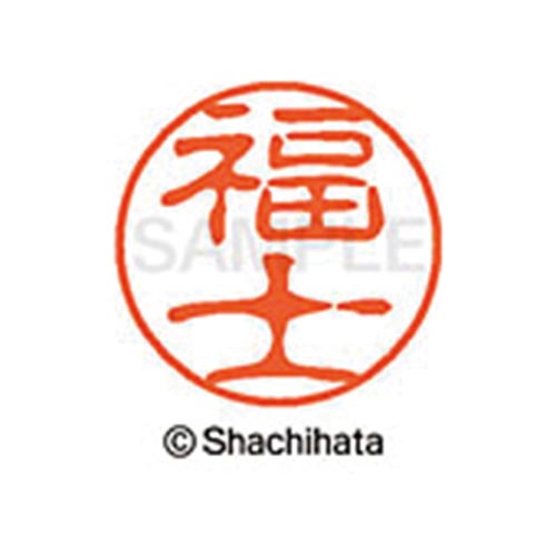 シヤチハタネーム ブラック11 福士