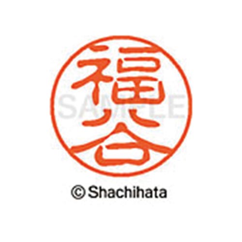 シヤチハタネーム ブラック11 福谷