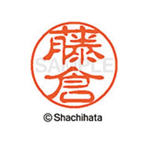シヤチハタネーム ブラック11 藤倉