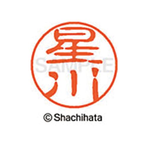 シヤチハタネーム ブラック11 星川