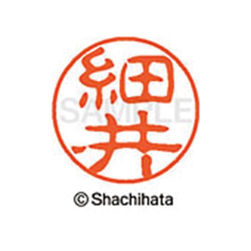 シヤチハタネーム ブラック11 細井