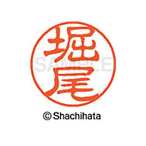 シヤチハタネーム ブラック11 堀尾