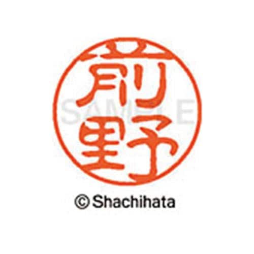 シヤチハタネーム ブラック11 前野